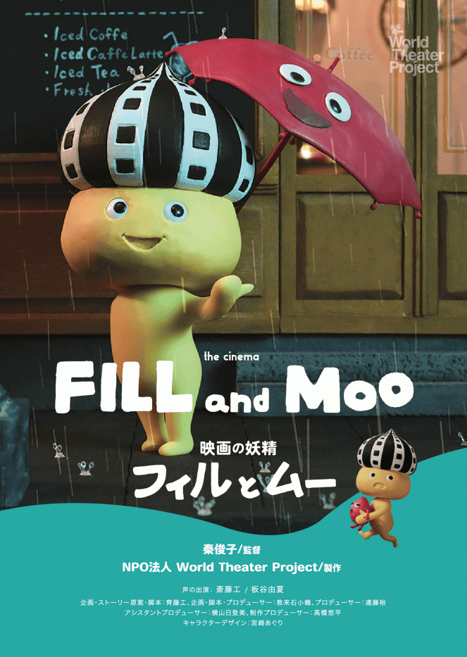 Fill and Moo - Julisteet