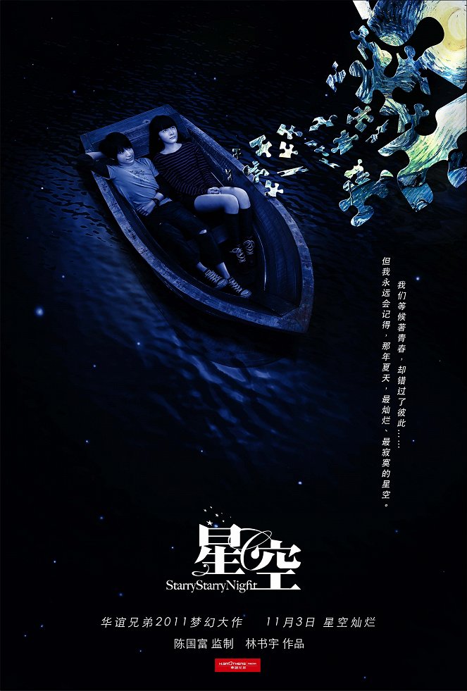 Xing Kong - Plakate