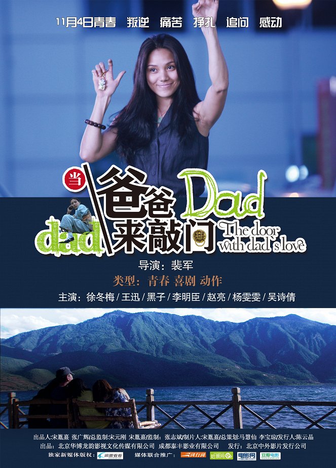 The Door with Father's Love - Plakate