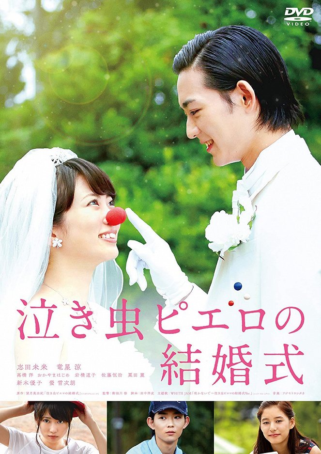 Crying Clown’s Wedding - Posters