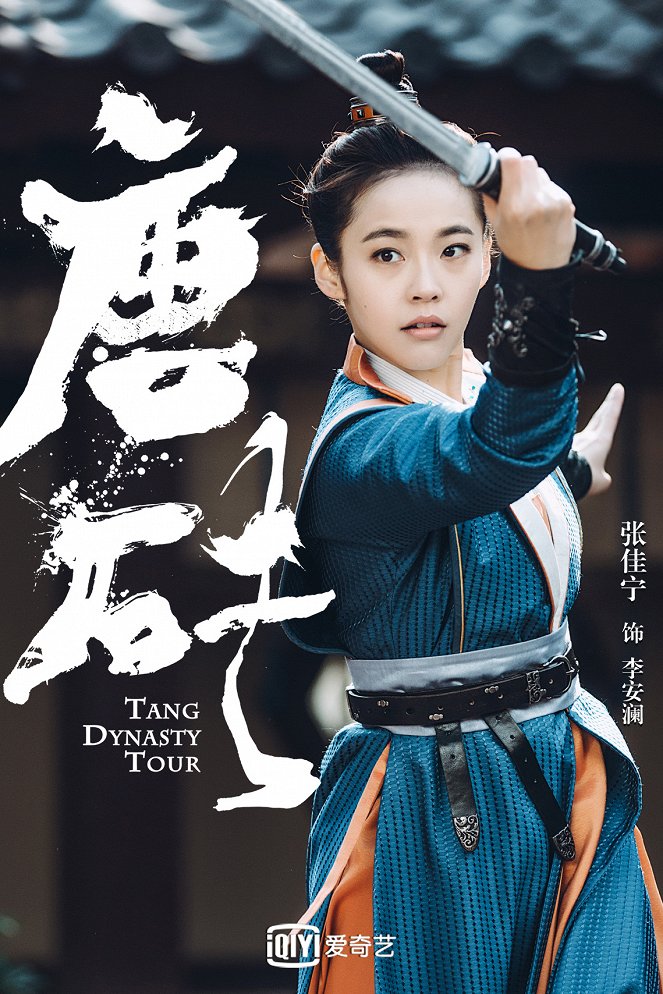 Tang Dynasty Tour - Plakate
