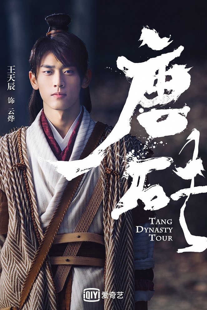 Tang Dynasty Tour - Julisteet