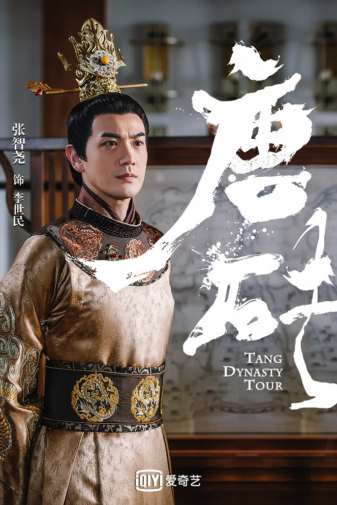 Tang Dynasty Tour - Posters