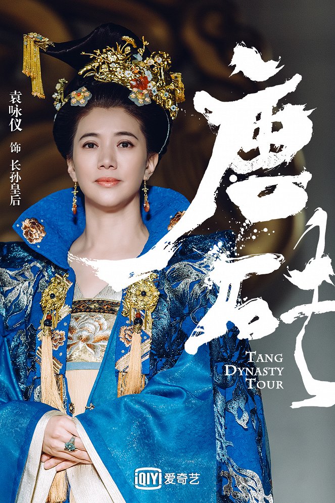 Tang Dynasty Tour - Posters