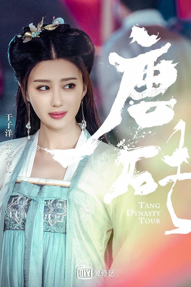 Tang Dynasty Tour - Julisteet