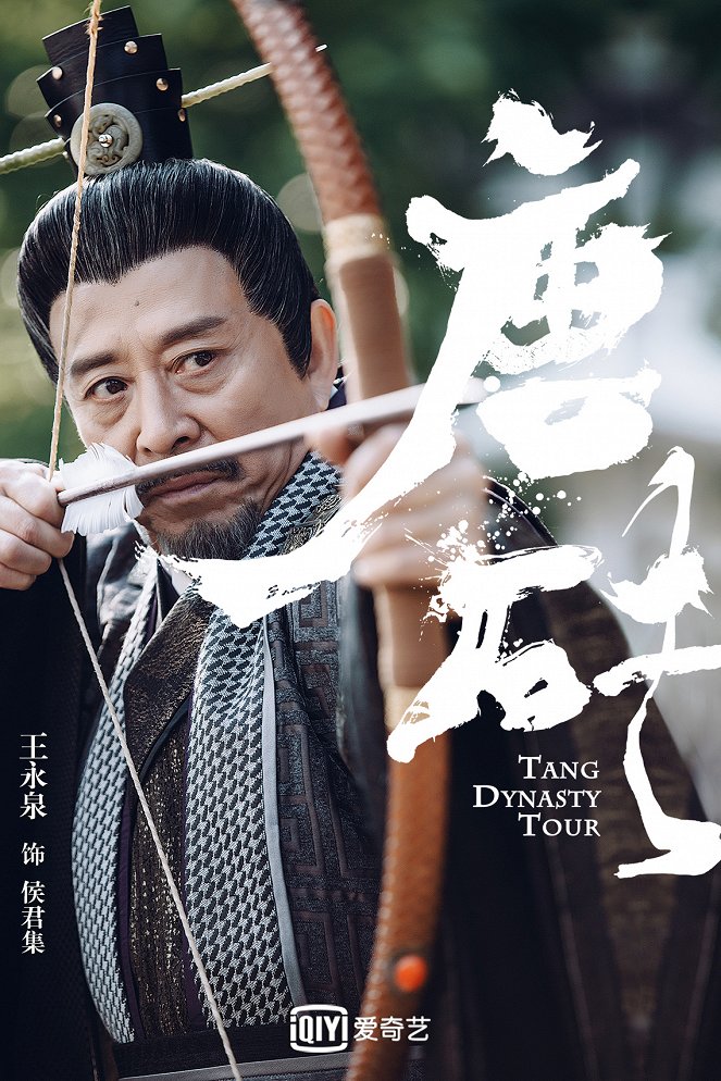 Tang Dynasty Tour - Plakate