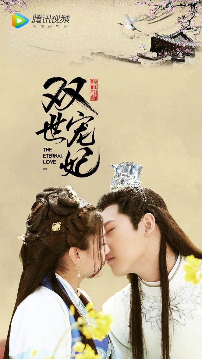 The Eternal Love - Posters