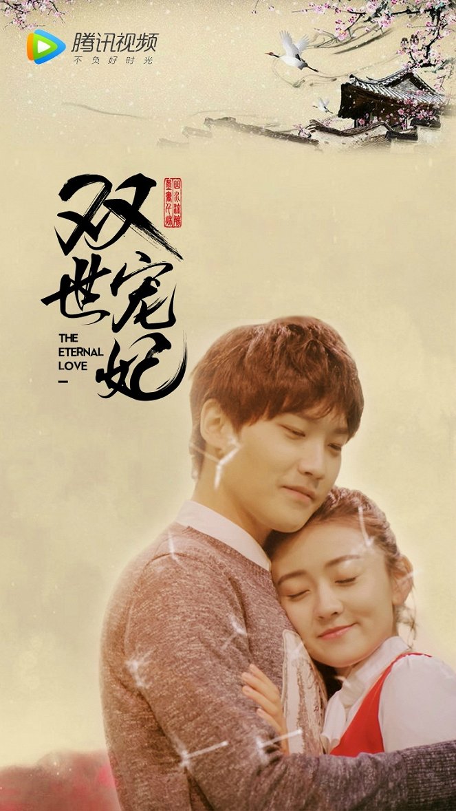 The Eternal Love - Posters