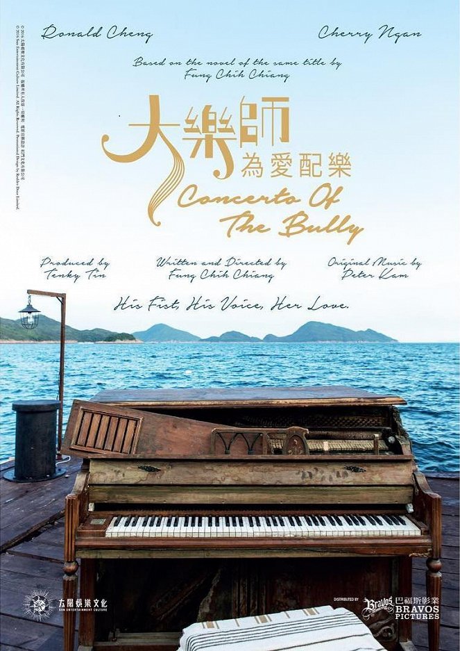 Da yue shi Wei ai pei yue - Affiches