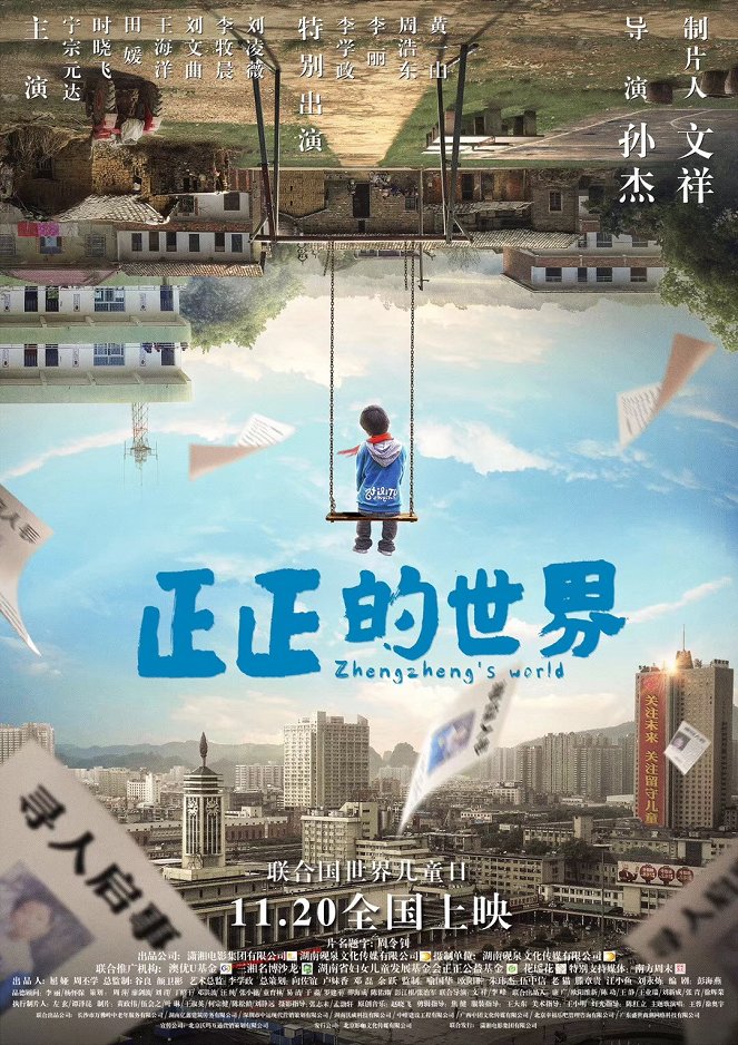 Zhengzheng`s World - Plakáty