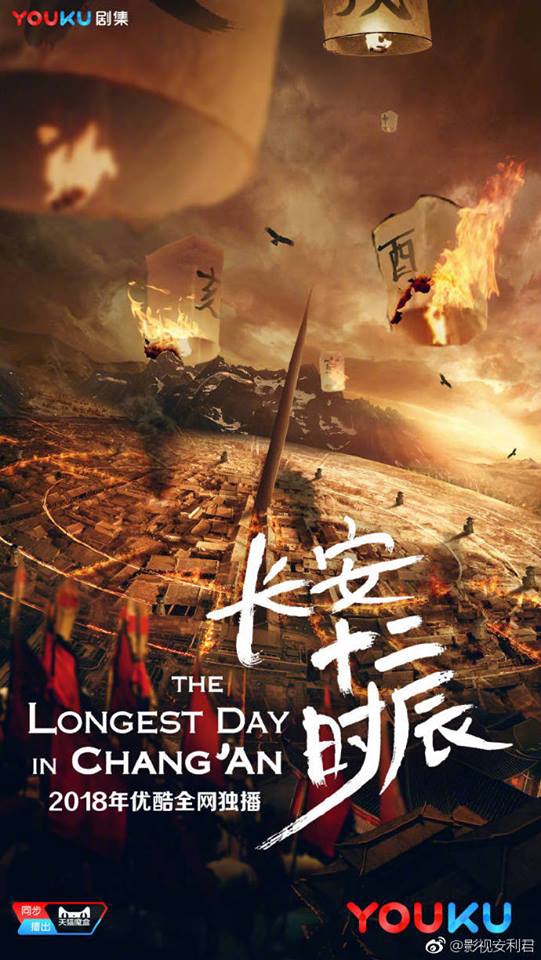 The Longest Day in Chang'an - Cartazes