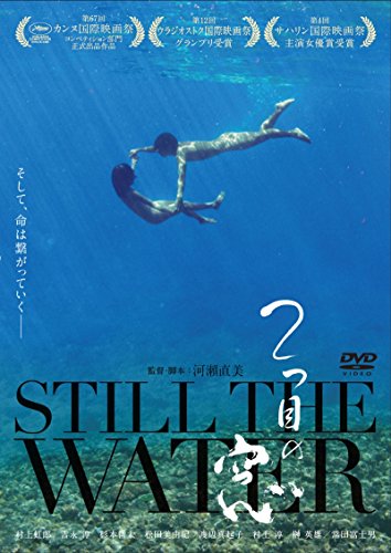 Still the Water - Posters