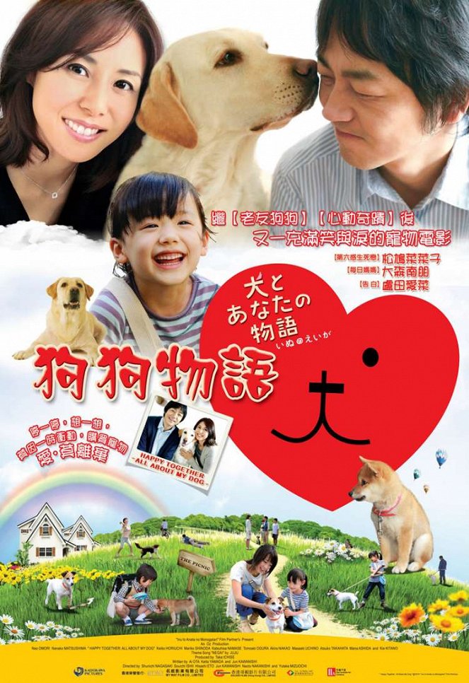 Happy Together: All About My Dog - Posters