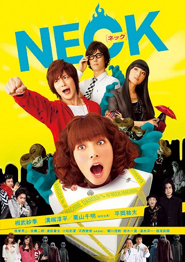 Neck - Plakáty