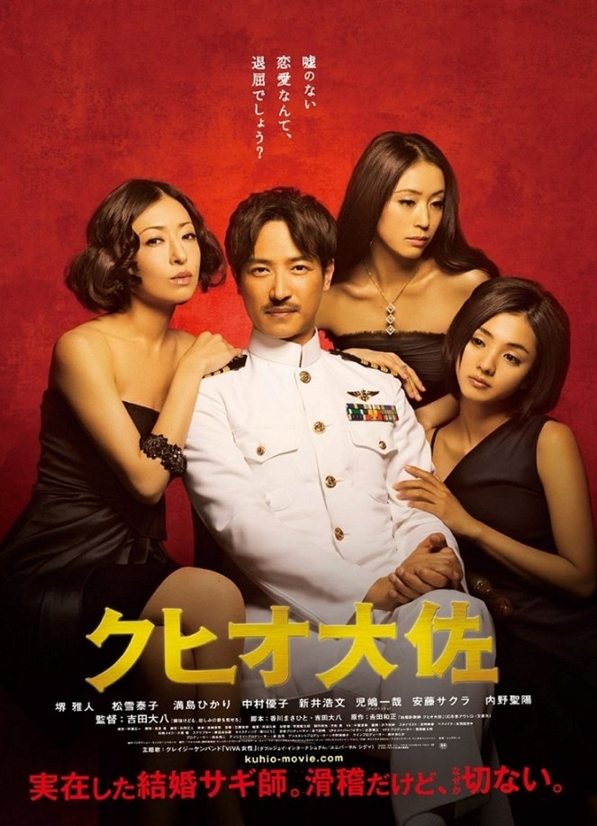 The Wonderful World of Captain Kuhio - Posters