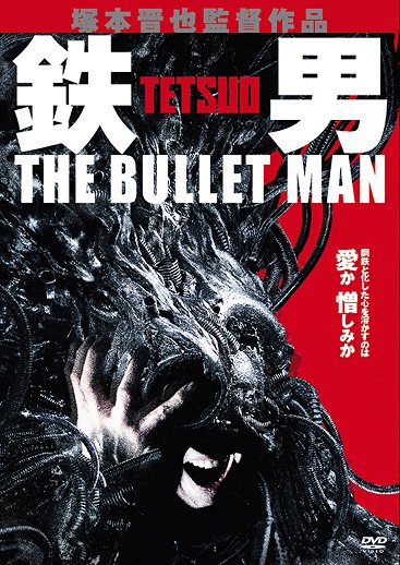 Tetsuo: The Bullet Man - Plakátok