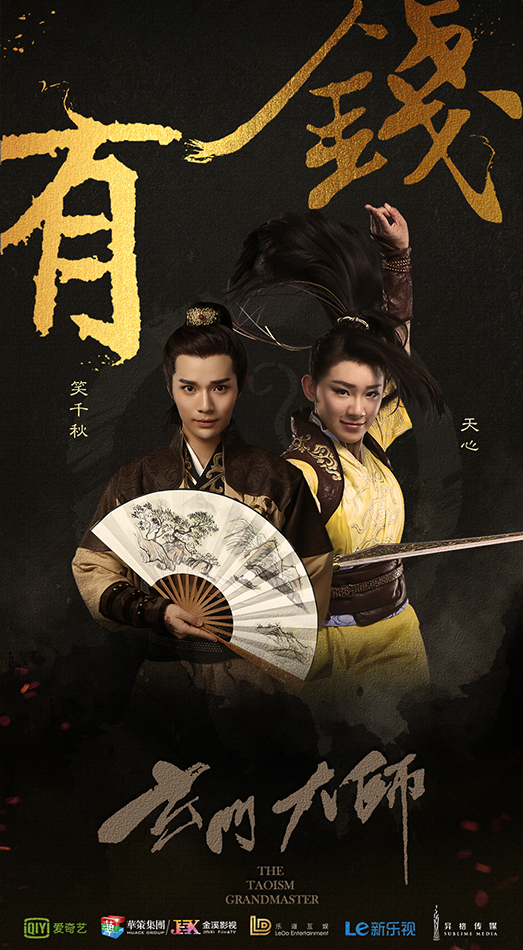 The Taoism Grandmaster - Plakate