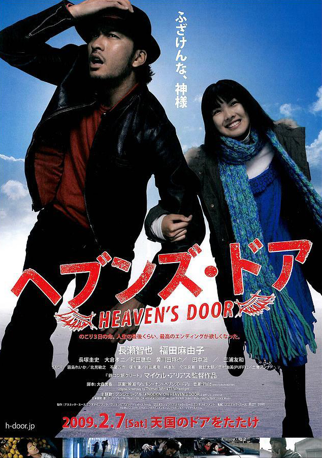 Heaven's Door - Posters