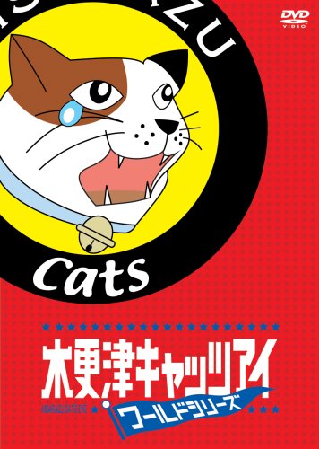 Kisarazu Cat's Eye: World Series - Carteles
