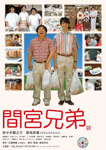 Mamija kjódai - Posters