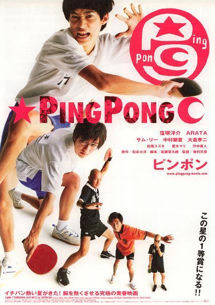 Ping Pong - Affiches