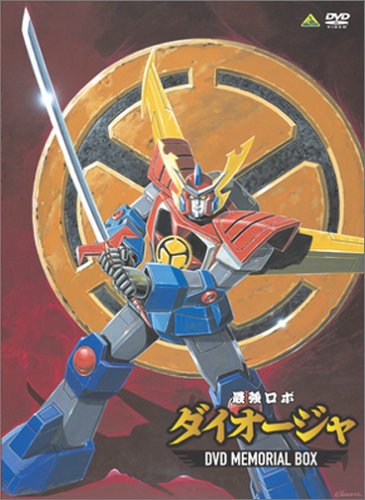 Robot King Daioja - Posters