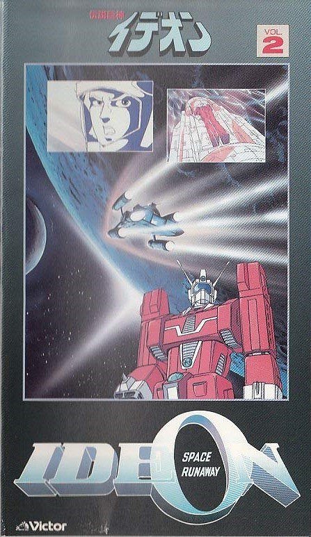 Space Runaway Ideon - Posters