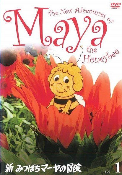 Die Biene Maja - Die Biene Maja - Šin Micubači Mája no bóken - Plakate