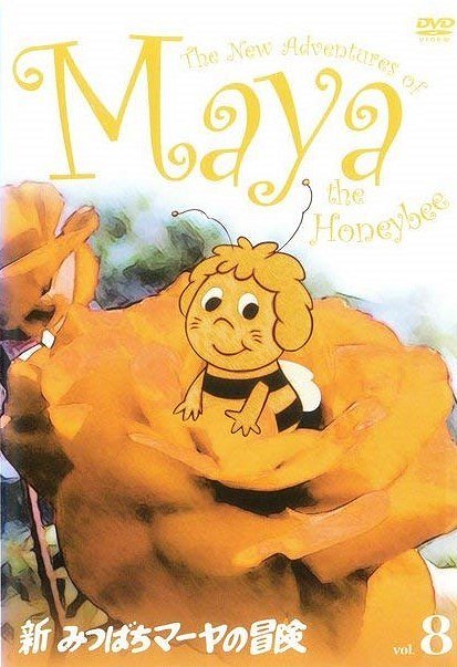 Maya l'abeille - Šin Micubači Mája no bóken - Affiches