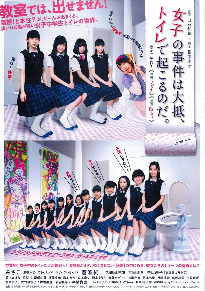 Joshi no jiken wa taitei toilet de okorunoda Part 2 - Posters
