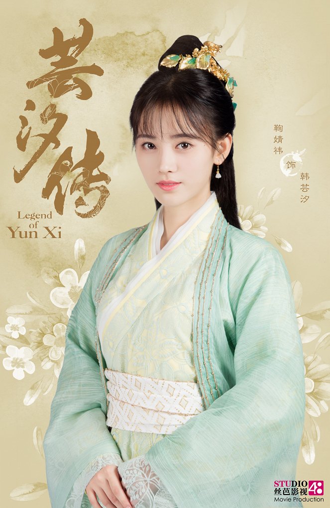 Legend of Yun Xi - Affiches