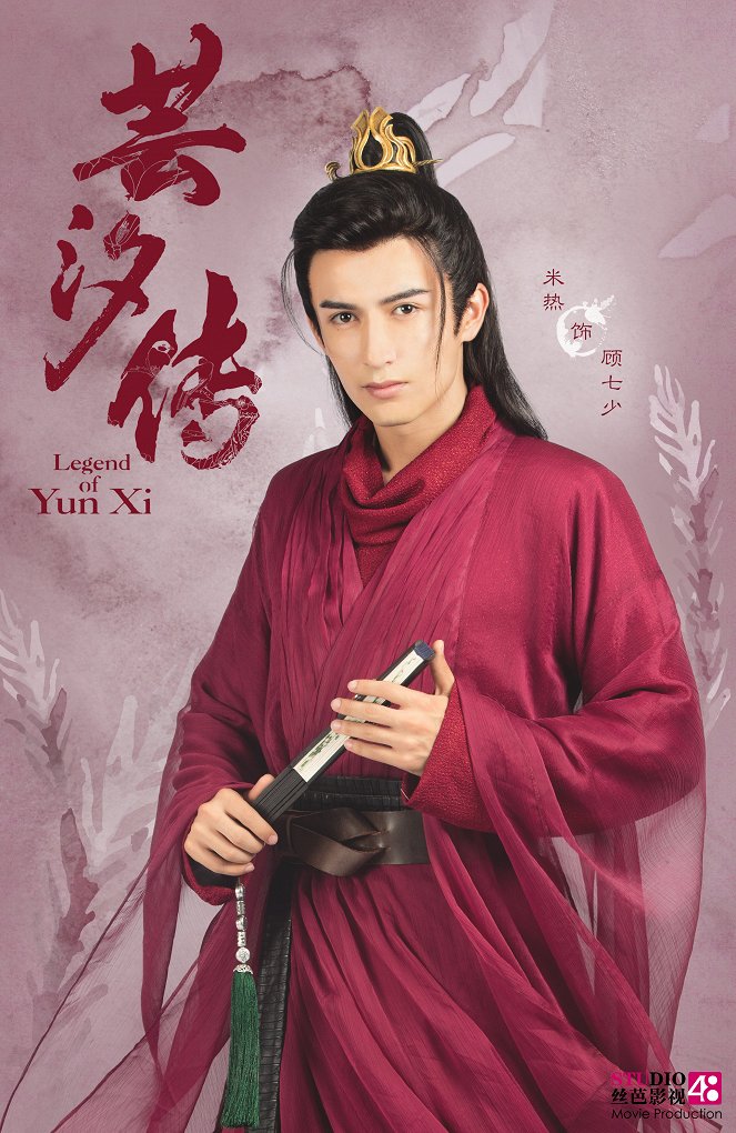 Legend of Yun Xi - Plakate