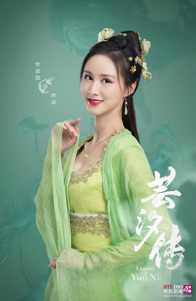Legend of Yun Xi - Plakátok