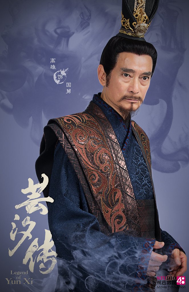 Legend of Yun Xi - Plakaty