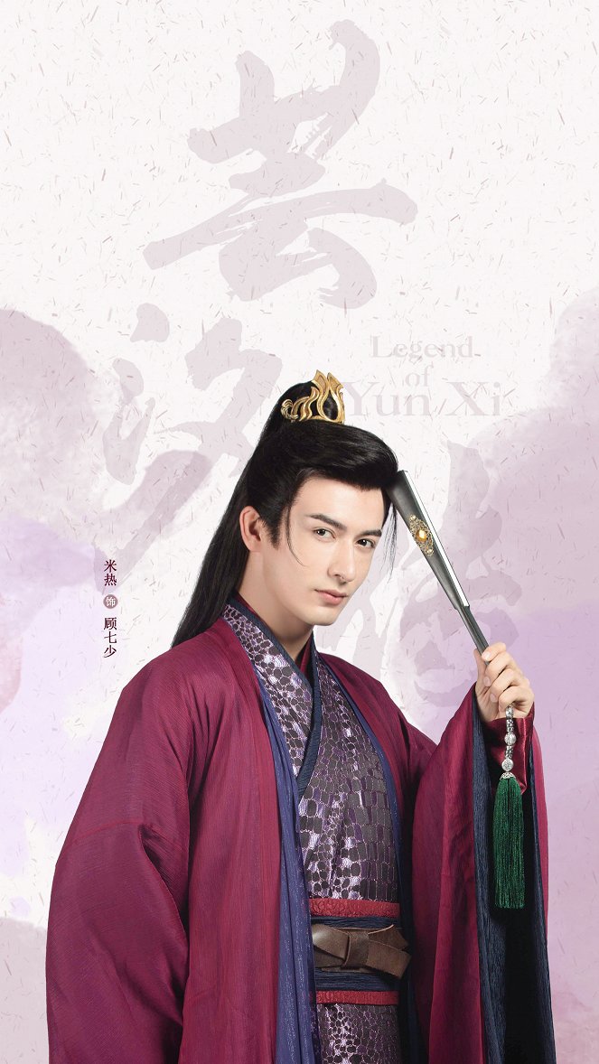 Legend of Yun Xi - Plakate