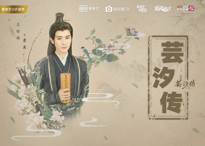 Legend of Yun Xi - Posters