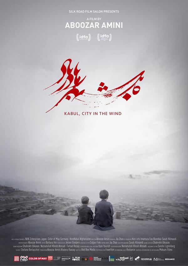 Kabul, City in the Wind - Posters