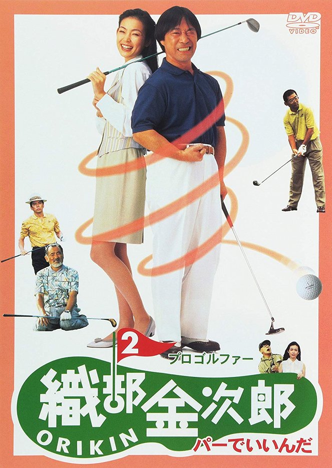 Pro Golfer Oribe Kindžiró 2 - Affiches