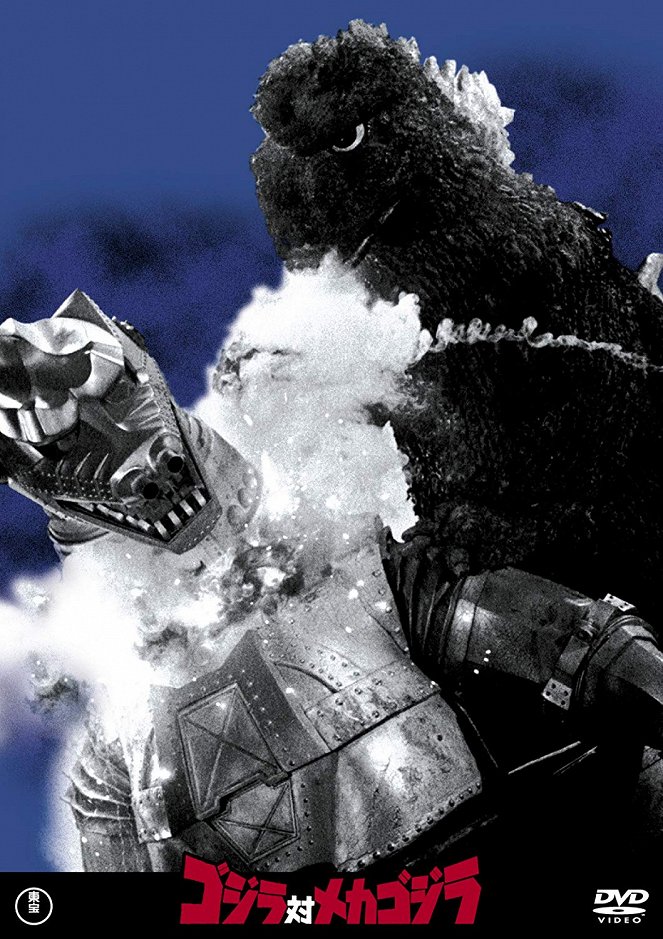 Godzilla tai Mechagodzilla - Posters