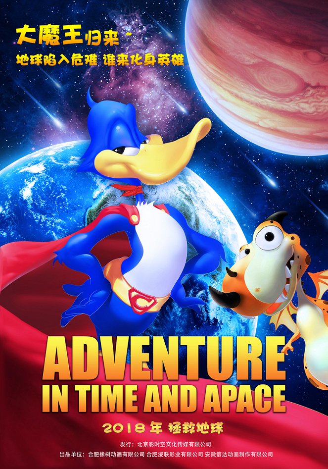 Adventure in Time and Space - Plakáty