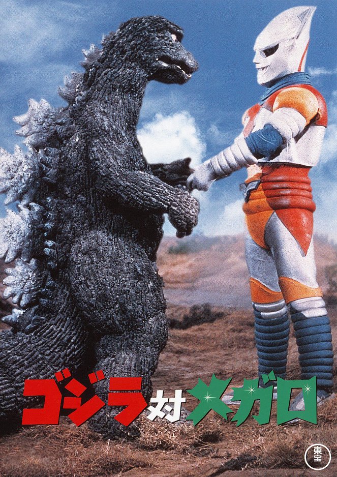 Godzilla tai Megalon - Carteles