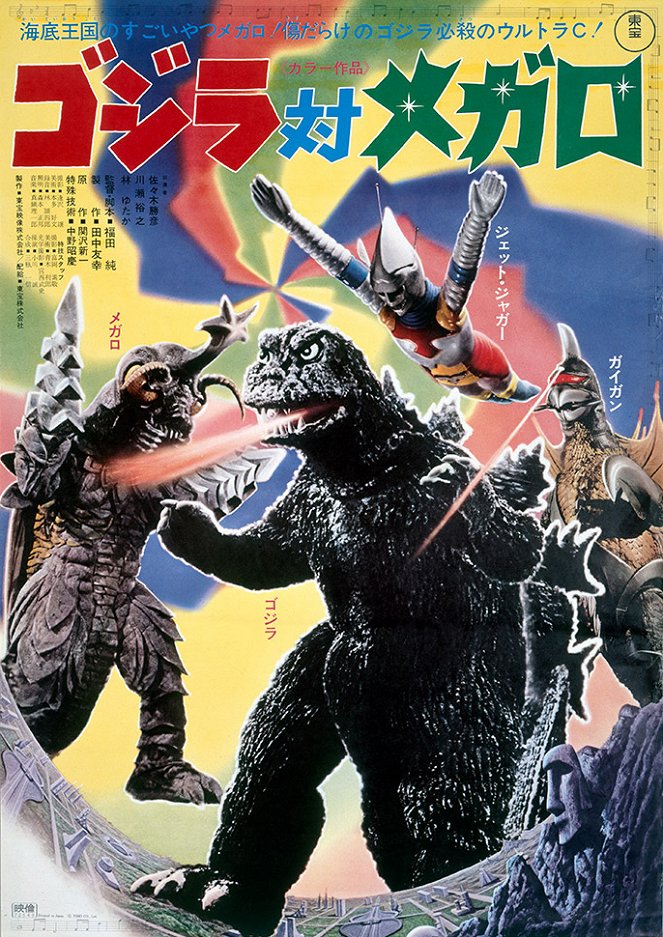Godzilla tai Megalon - Julisteet