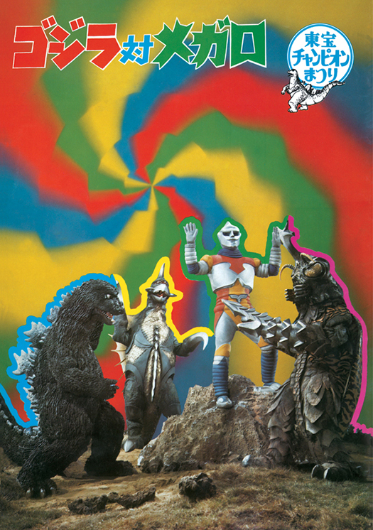 Godzilla tai Megalon - Plakaty