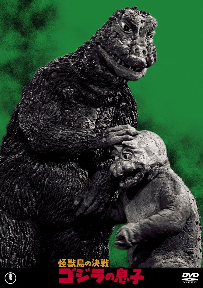 Kaidžútó no kessen: Godzilla no musuko - Plakátok
