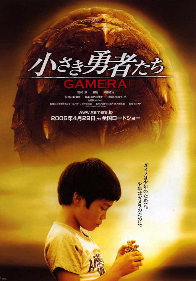 Gamera the Brave - Posters