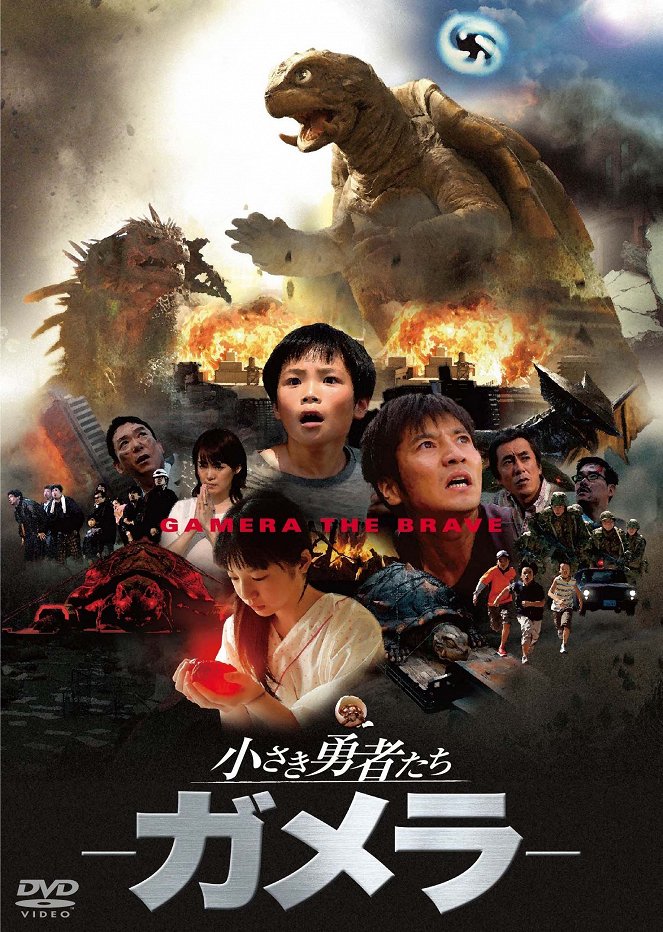 Gamera the Brave - Posters