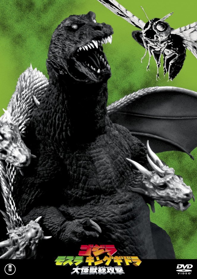 Godzilla, Mothra, King Ghidorah: Daikaidžú sókógeki - Plakáty