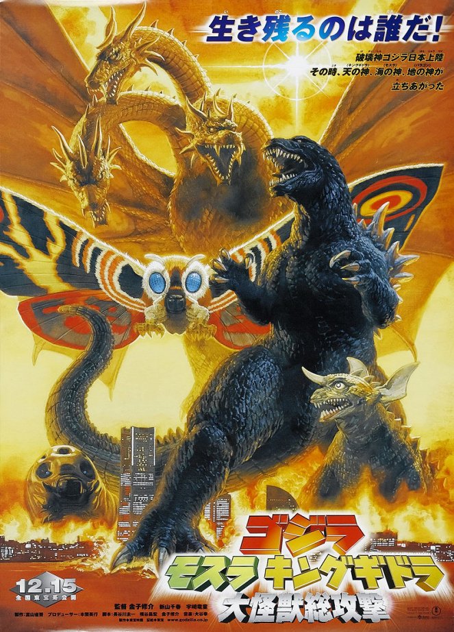 Godzilla, Mothra, King Ghidorah: Daikaidžú sókógeki - Julisteet