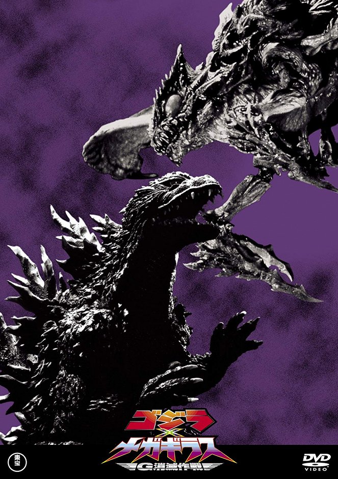 Godzilla vs. Megaguirus - Posters