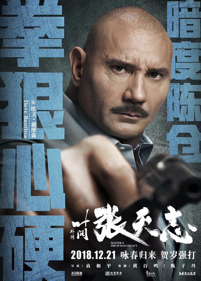 Ip Man: Cheung Tin Chi - Carteles